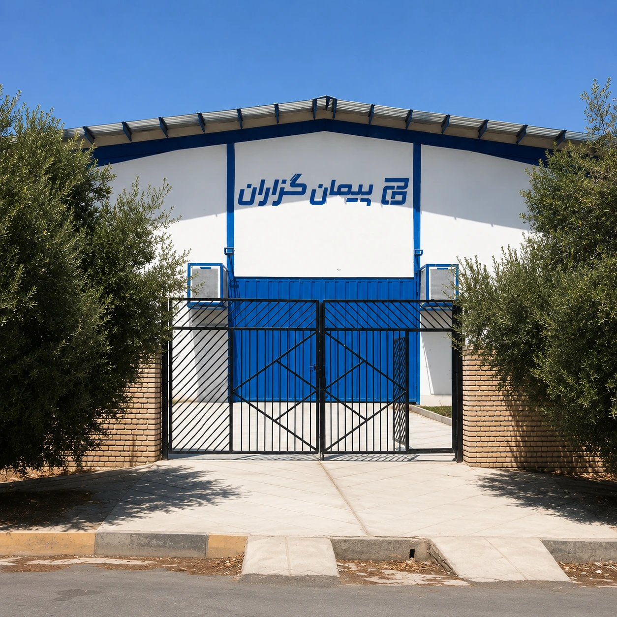نمای کارخانه پیمان‌گزاران در شهرک صنعتی خرم‌آباد